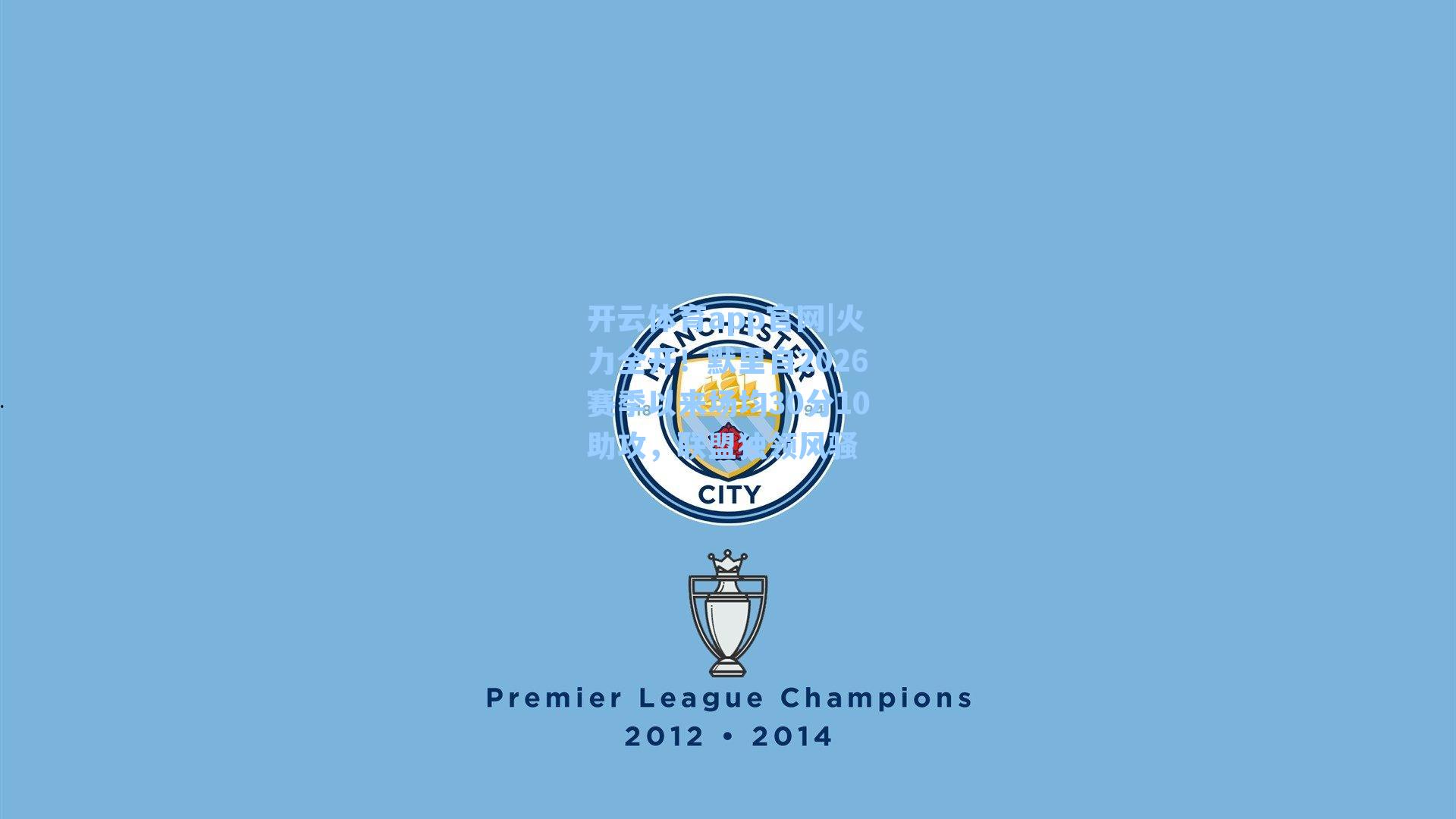 开云体育app官网|火力全开！默里自2026赛季以来场均30分10助攻，联盟独领风骚