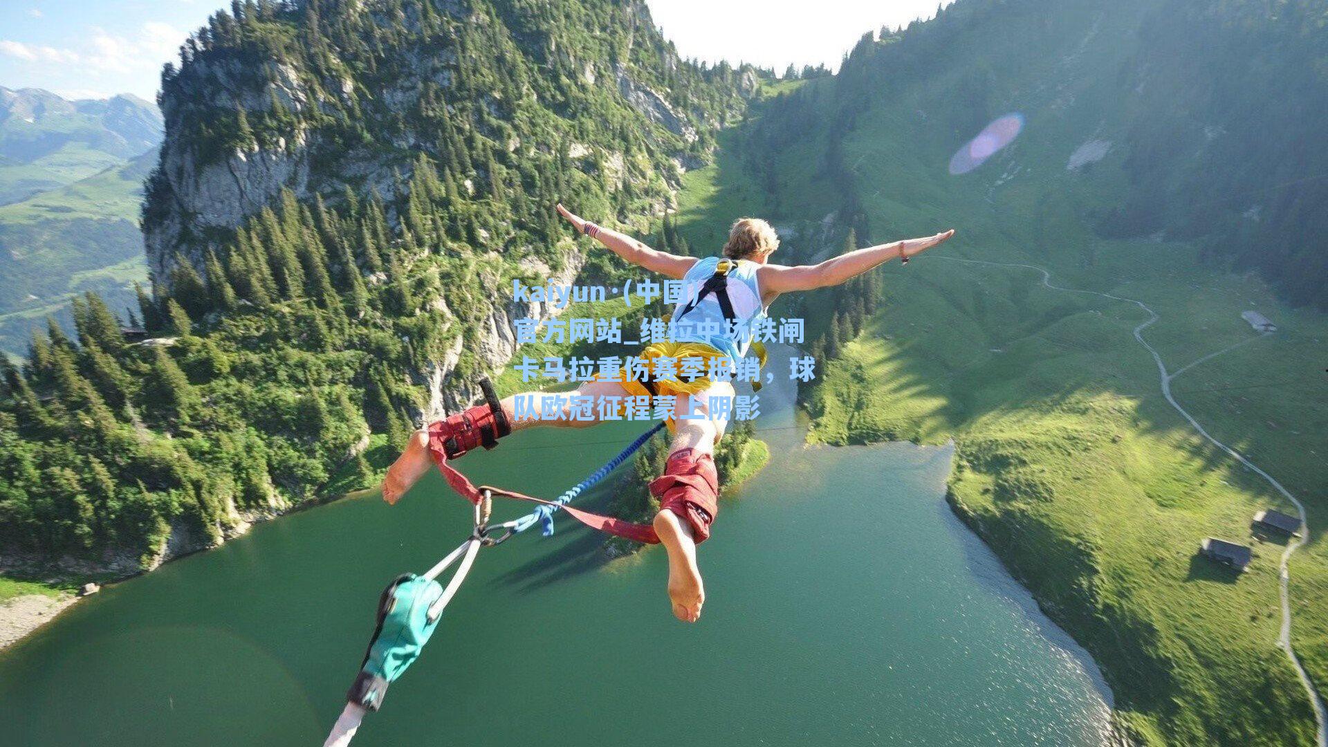 维拉中场铁闸卡马拉重伤赛季报销，球队欧冠征程蒙上阴影