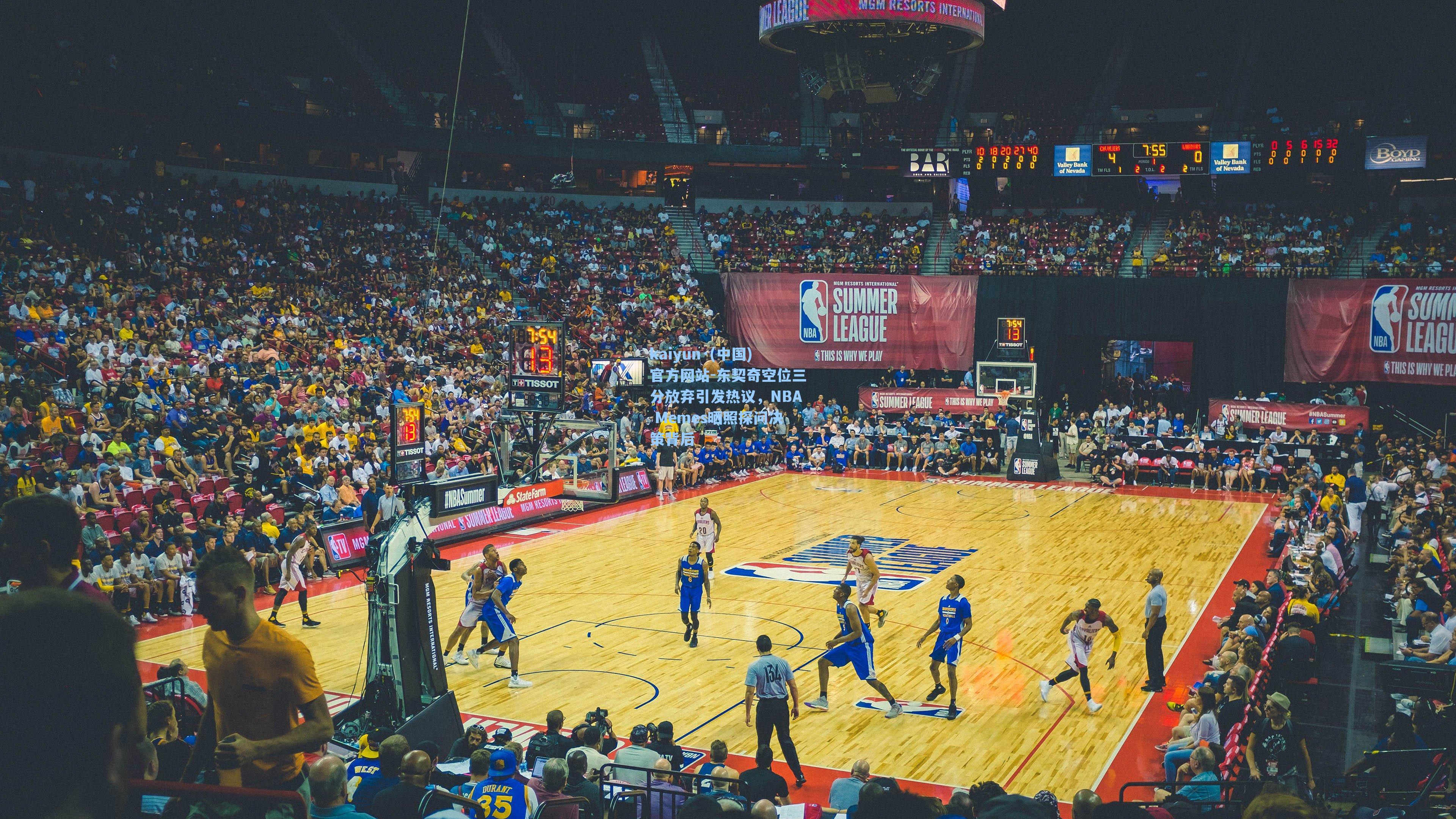 kaiyun·(中国)官方网站-东契奇空位三分放弃引发热议，NBA Memes晒照探问决策背后