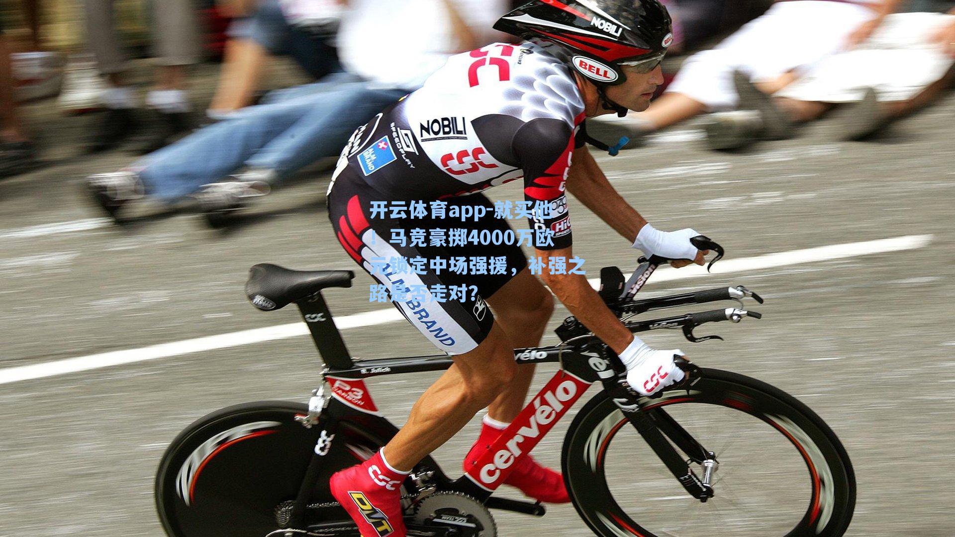 就买他！马竞豪掷4000万欧元锁定中场强援，补强之路是否走对？